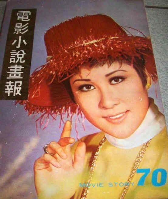 MOVIE STORY (HK) magazine side cover Issue 70  1971