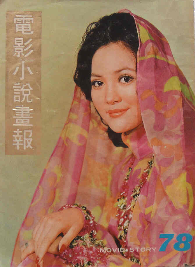 MOVIE STORY (HK) magazine side cover Issue 78  1971