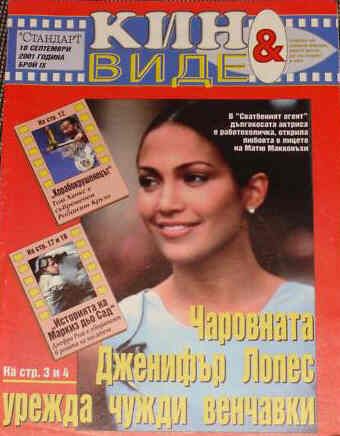 MOVIE AND VIDEO magazine side cover Issue 9  2001