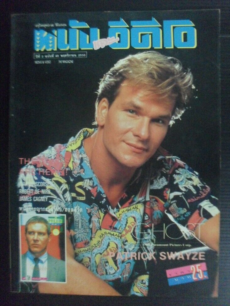 MOVIE AND VIDEO THAILAND magazine side cover   1990