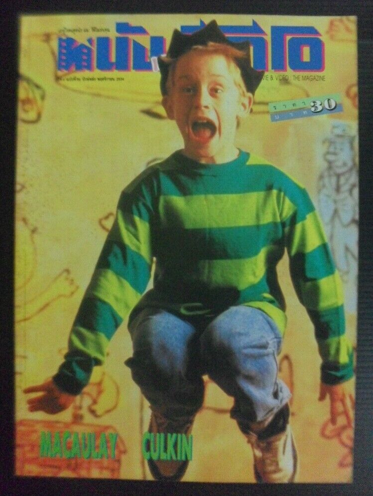MOVIE AND VIDEO THAILAND magazine side cover   1991
