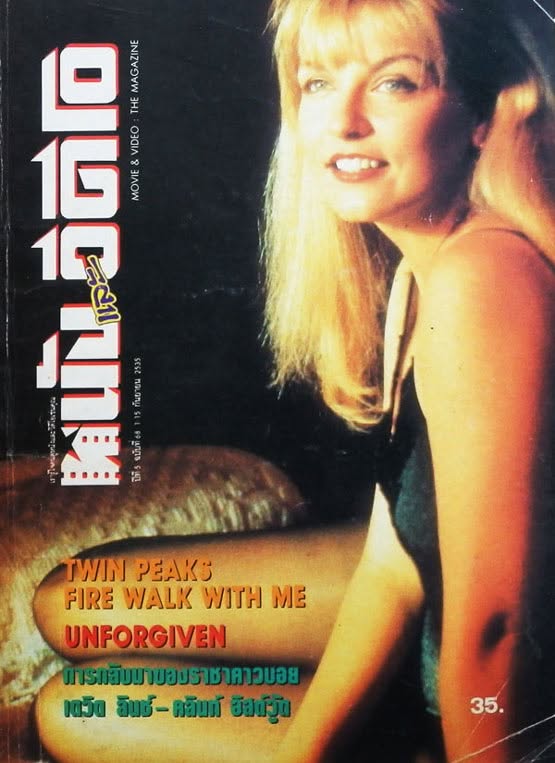 MOVIE AND VIDEO THAILAND magazine side cover Issue 68 1 September 1992