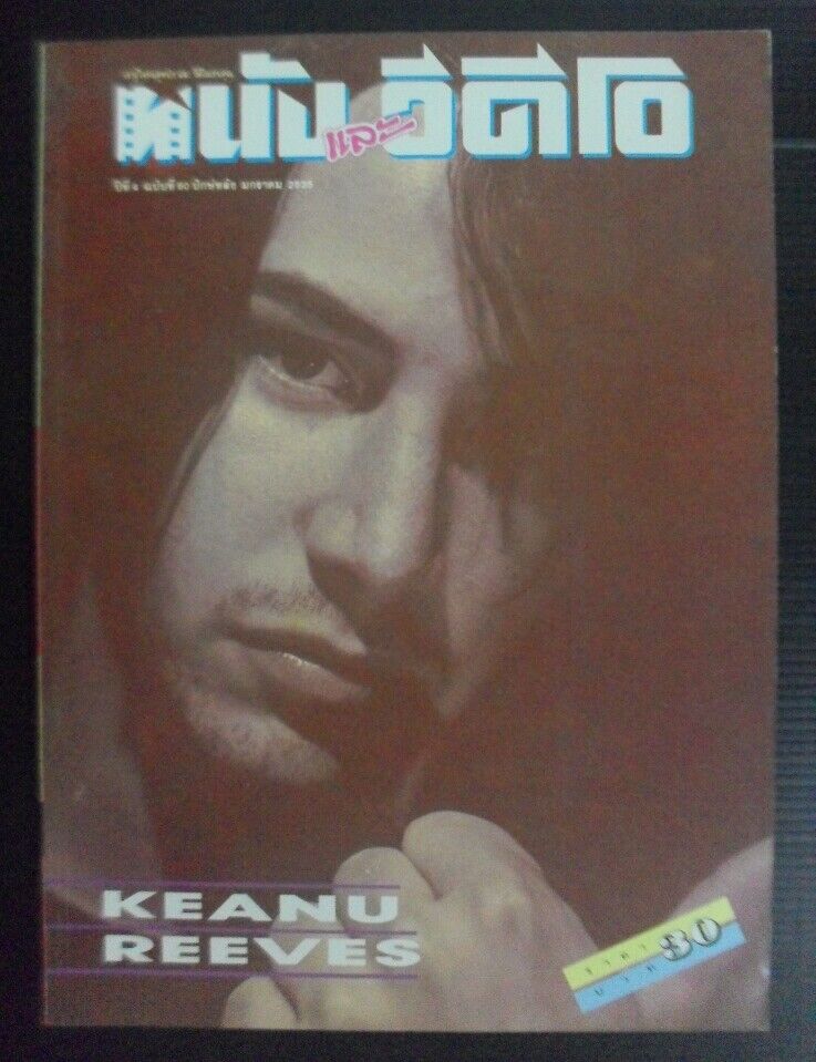 MOVIE AND VIDEO THAILAND magazine side cover   1992