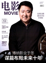 MOVIE (CHINA) magazine side cover February 2017