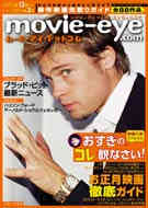 MOVIE EYE magazine side cover  