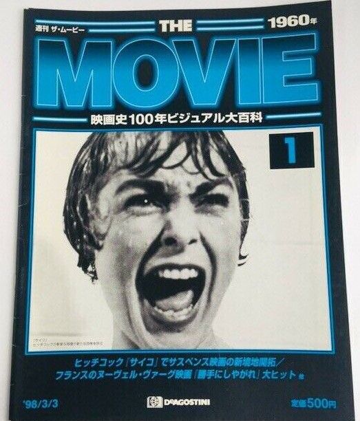 MOVIE (Jp) magazine side cover Issue 1 3 March 1998