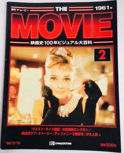 MOVIE (Jp) magazine side cover Issue 2 10 March 1998
