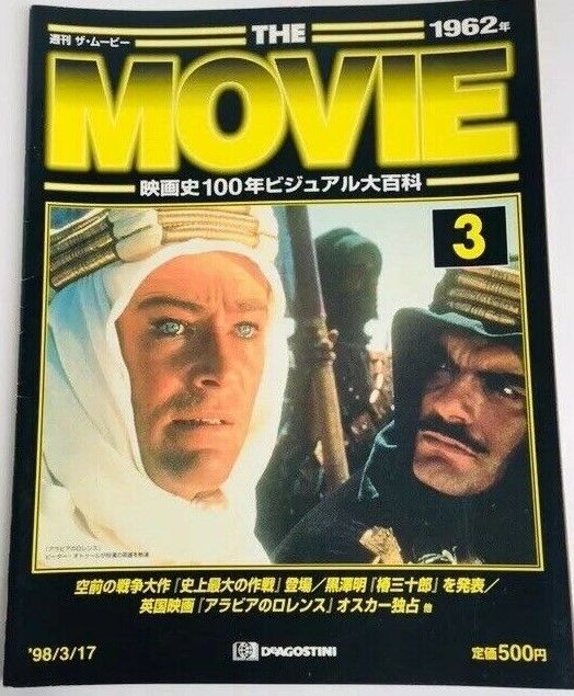 MOVIE (Jp) magazine side cover Issue 3 17 March 1998