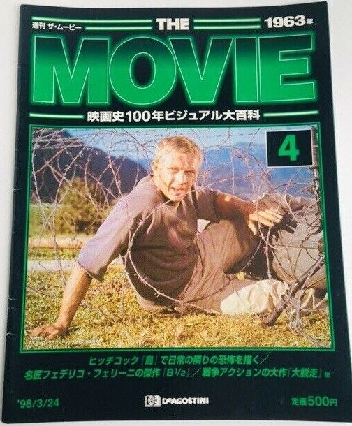 MOVIE (Jp) magazine side cover Issue 4 24 March 1998