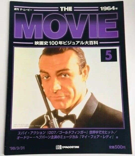 MOVIE (Jp) magazine side cover Issue 5 31 March 1998