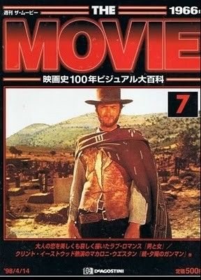 MOVIE (Jp) magazine side cover Issue 7 14 April 1998