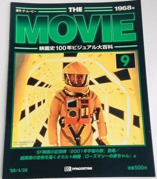 MOVIE (Jp) magazine side cover Issue 9 28 April 1998
