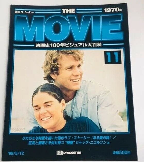 MOVIE (Jp) magazine side cover Issue 11 12 May 1998
