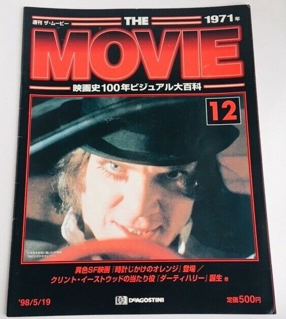 MOVIE (Jp) magazine side cover Issue 12 19 May 1998