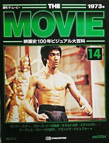 MOVIE (Jp) magazine side cover Issue 14 2 June 1998