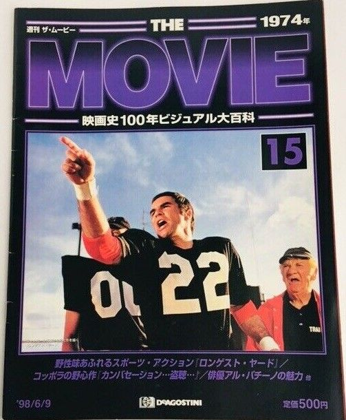 MOVIE (Jp) magazine side cover Issue 15 9 June 1998