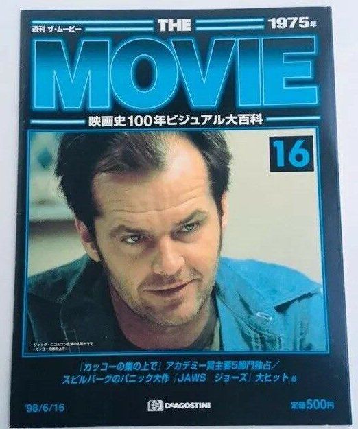 MOVIE (Jp) magazine side cover Issue 16 16 June 1998