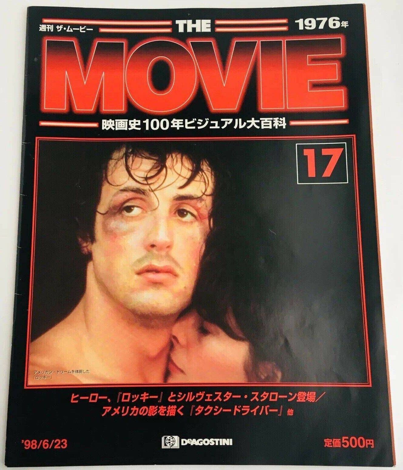 MOVIE (Jp) magazine side cover Issue 17 23 June 1998