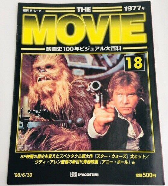 MOVIE (Jp) magazine side cover Issue 18 30 June 1998