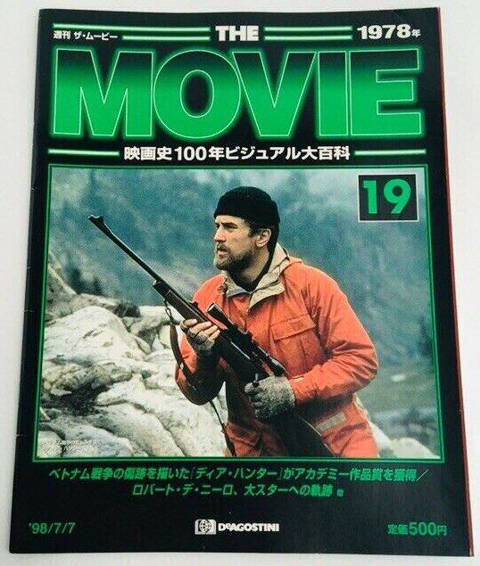 MOVIE (Jp) magazine side cover Issue 19 7 July 1998