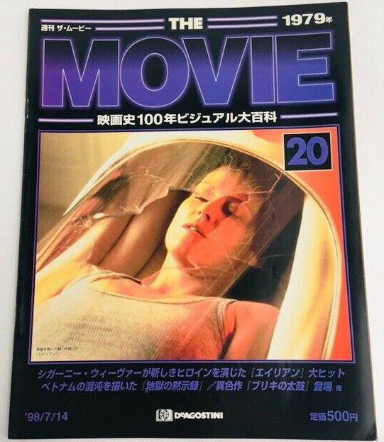 MOVIE (Jp) magazine side cover Issue 20 14 July 1998