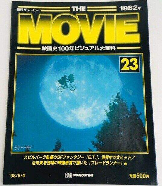 MOVIE (Jp) magazine side cover Issue 23 4 August 1998