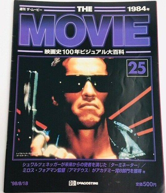 MOVIE (Jp) magazine side cover Issue 25 18 August 1998