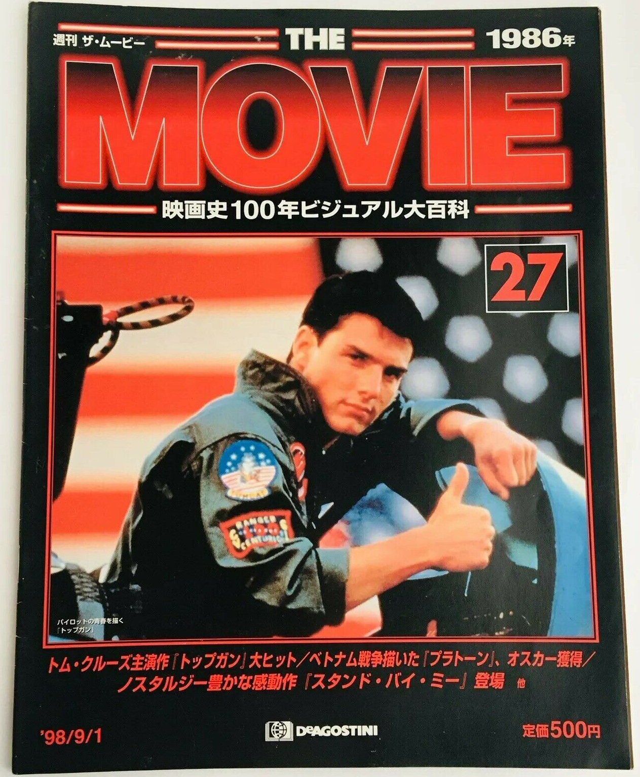 MOVIE (Jp) magazine side cover Issue 27 1 September 1998