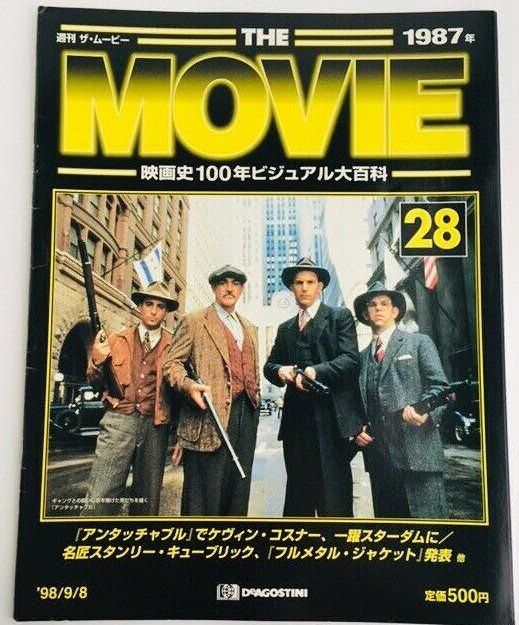 MOVIE (Jp) magazine side cover Issue 28 8 September 1998