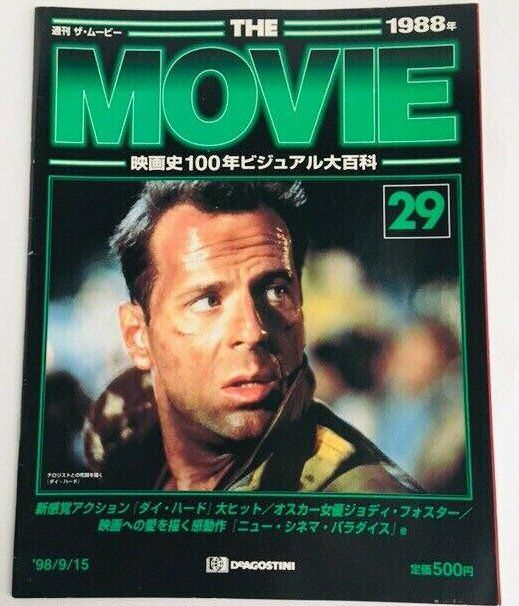 MOVIE (Jp) magazine side cover Issue 29 15 September 1998