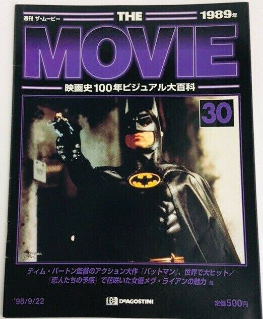 MOVIE (Jp) magazine side cover Issue 30 22 September 1998