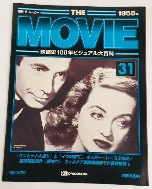 MOVIE (Jp) magazine side cover Issue 31 29 September 1998