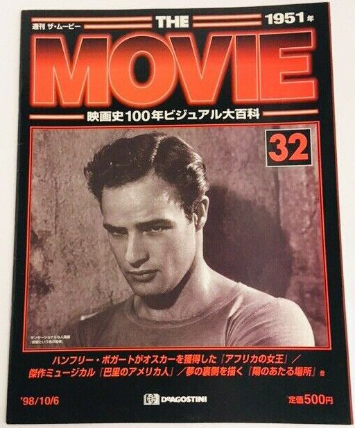 MOVIE (Jp) magazine side cover Issue 32 6 October 1998