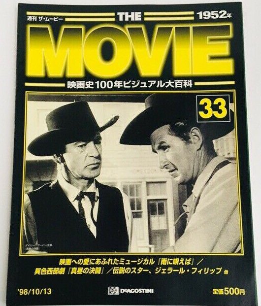 MOVIE (Jp) magazine side cover Issue 33 13 October 1998