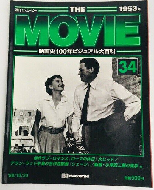MOVIE (Jp) magazine side cover Issue 34 20 October 1998