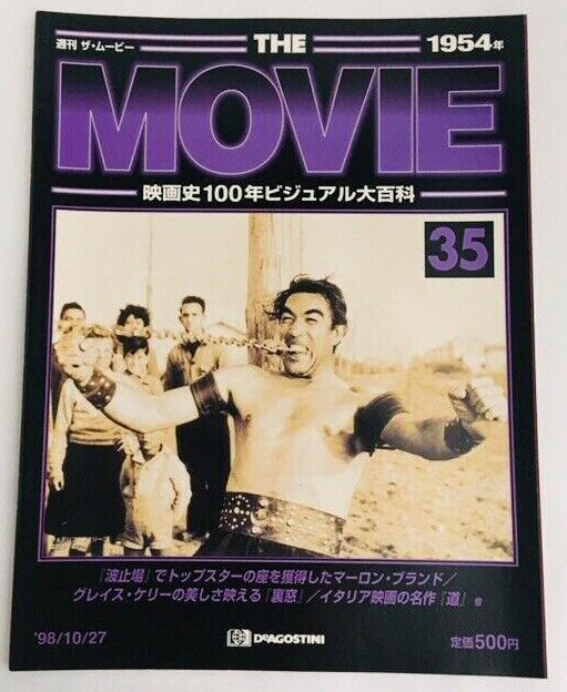 MOVIE (Jp) magazine side cover Issue 35 27 October 1998