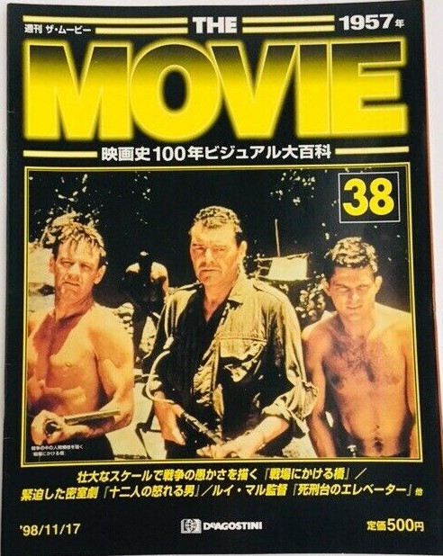 MOVIE (Jp) magazine side cover Issue 38 17 November 1998