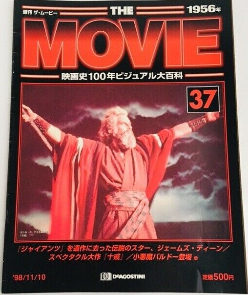 MOVIE (Jp) magazine side cover Issue 37 10 November 1998