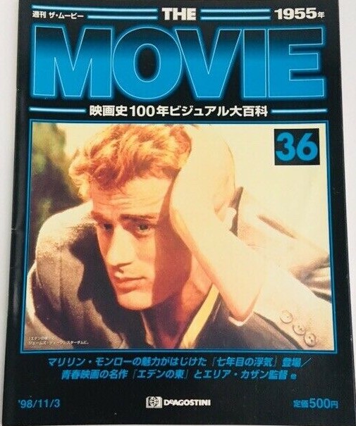 MOVIE (Jp) magazine side cover Issue 36 3 November 1998