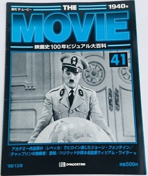 MOVIE (Jp) magazine side cover Issue 41 8 December 1998