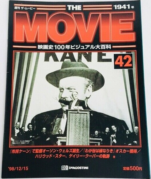 MOVIE (Jp) magazine side cover Issue 42 15 December 1998