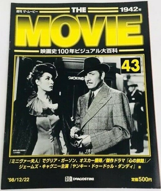 MOVIE (Jp) magazine side cover Issue 43 22 December 1998