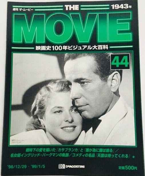 MOVIE (Jp) magazine side cover Issue 44 29 December 1998
