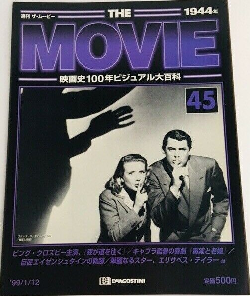 MOVIE (Jp) magazine side cover Issue 45 2 January 1999