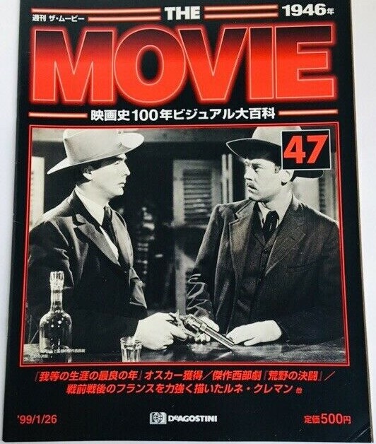 MOVIE (Jp) magazine side cover Issue 47 26 January 1999