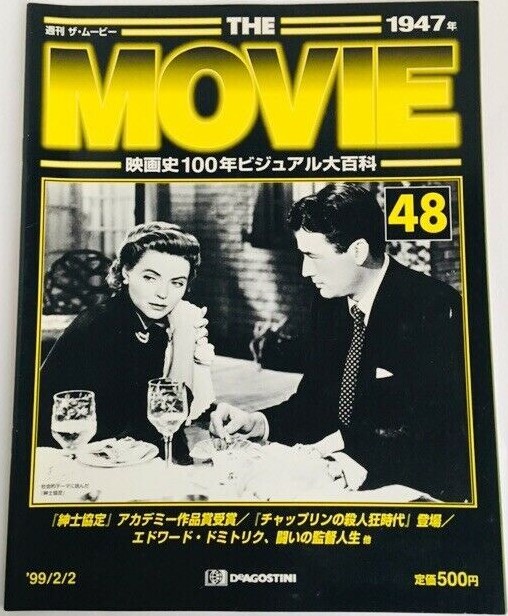 MOVIE (Jp) magazine side cover Issue 48 2 February 1999