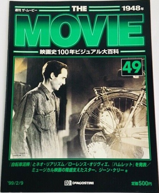 MOVIE (Jp) magazine side cover Issue 49 9 February 1999