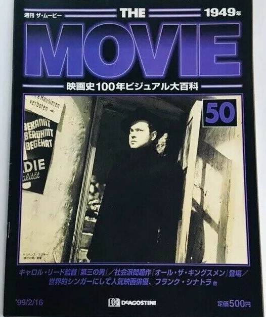 MOVIE (Jp) magazine side cover Issue 50 16 February 1999