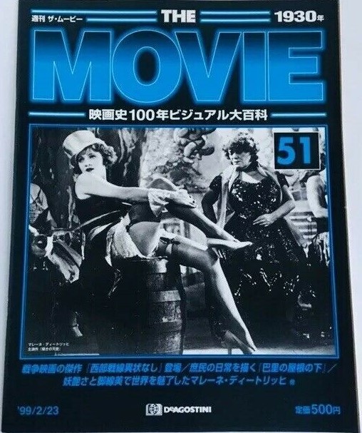 MOVIE (Jp) magazine side cover Issue 51 23 February 1999