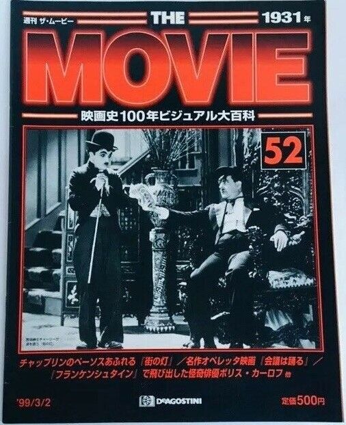 MOVIE (Jp) magazine side cover Issue 52 2 March 1999